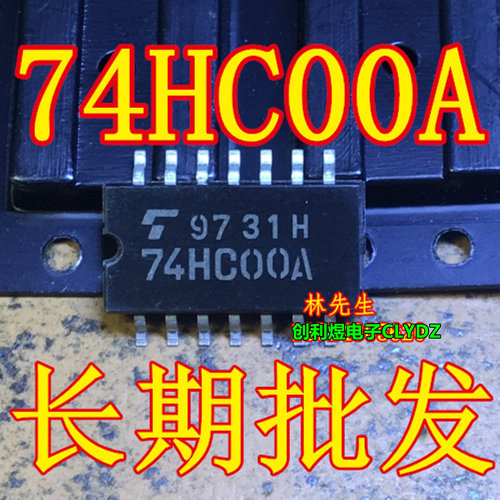 74HC00A 进口TOS  贴片 SOP-14脚 中体积,(不含脚宽度 5.2MM)