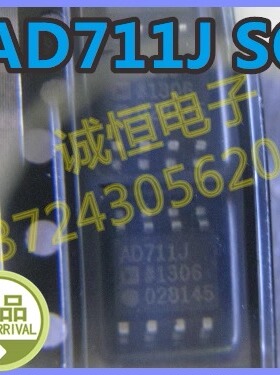 AD711J   贴片SOP8   AD711JR AD711J   贴片SOP8  现货AD711JR