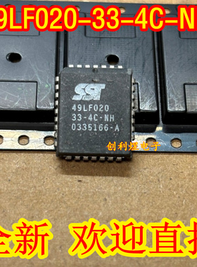 49LF020-33-4C-NH 49LF020  进口 贴片IC芯片 PLCC