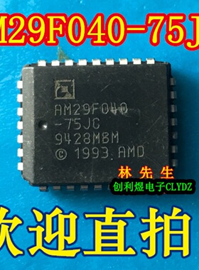 AM29F040-75JC  正品 AMD  PLCC32  AM29F040-75JC