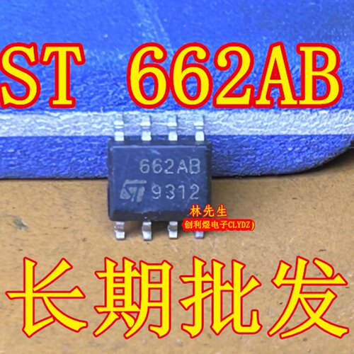 ST662AB 进口ST 电源芯片 662A 9312 贴片 SOP-8脚