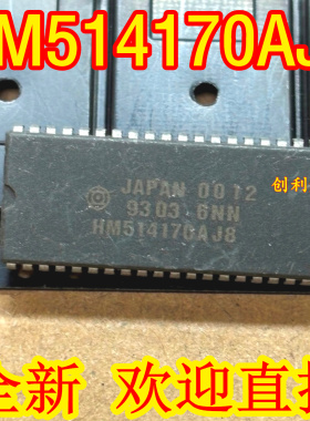 HM514170AJ8  全新贴片IC 原装