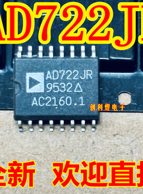AD722JR 芯片贴片封装运算放大器IC集成电路原装