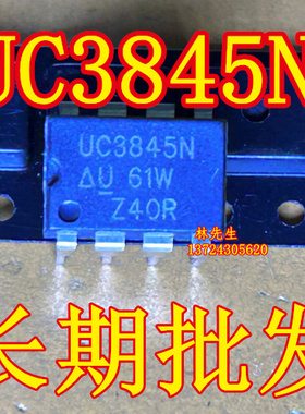 进口运算放大器 UC3845N UC3845G 现货 DIP8 全新现货