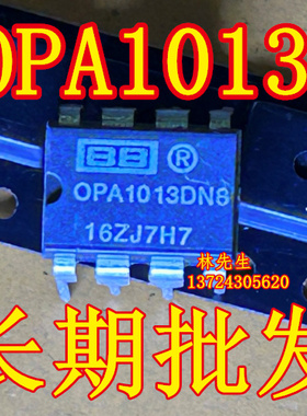 放大器OPA1013DN8 OPA1013 opa1013dn8 DIP-8