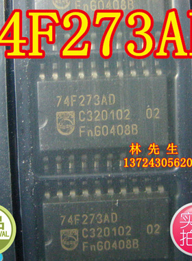 74F273AD 贴片SOP7。2宽体积 F273 正品 74F273AD