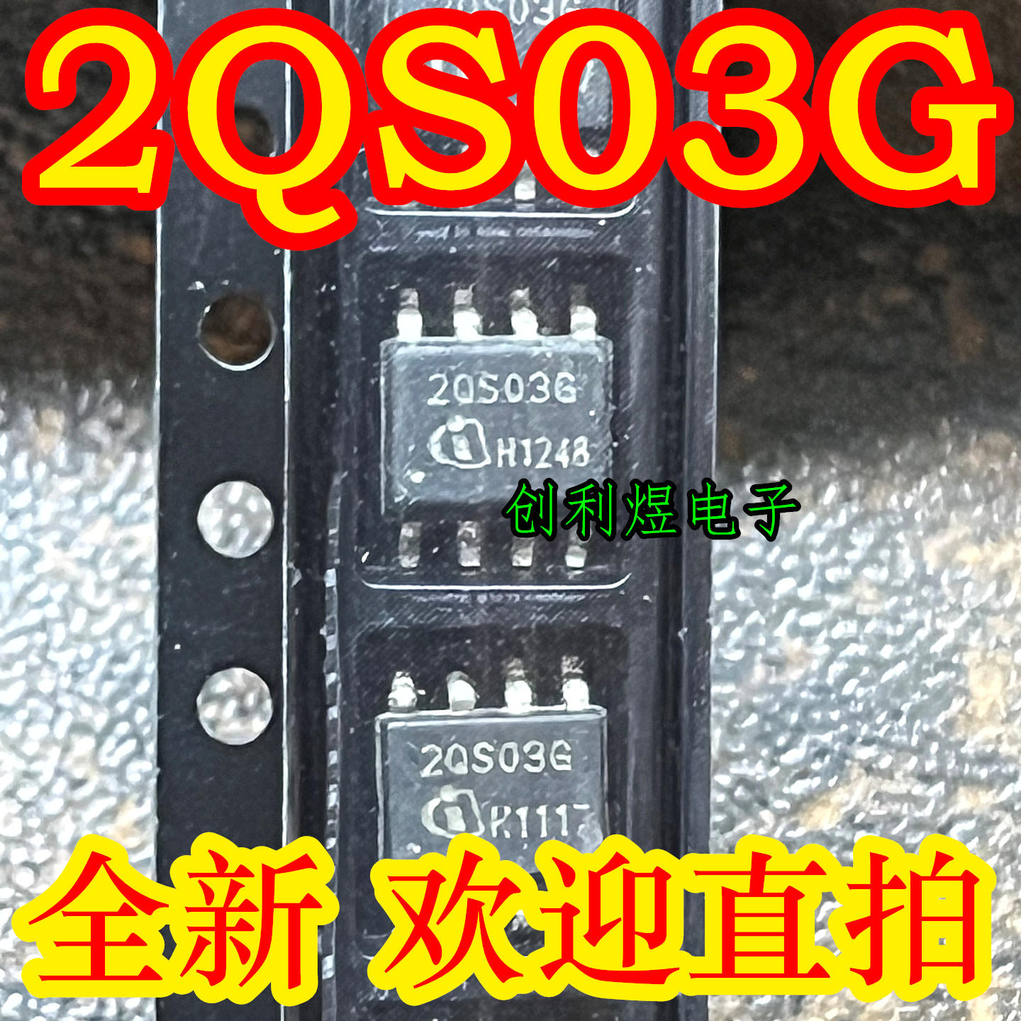 2QS03G  ICE2QS03G SOP8电源管理芯片贴片全新原装