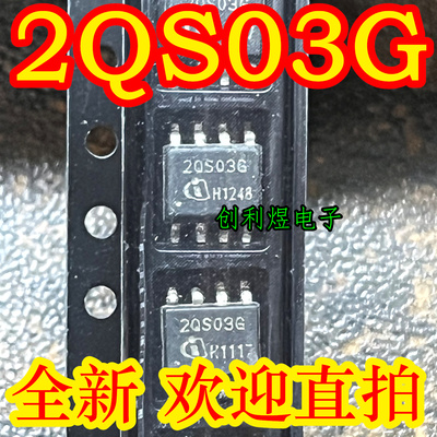 2QS03G  ICE2QS03G SOP8 贴片全新原装 电源管理芯片