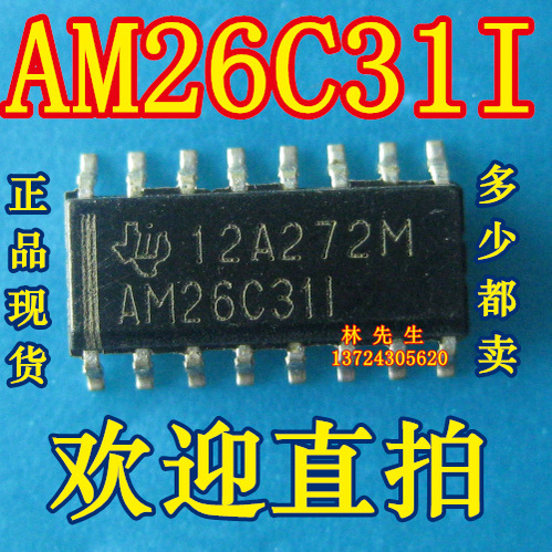 AM26C31I AM26C31IDR 工业级别  TI 贴片SOP14 现货AM26C311 直拍