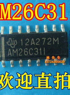 AM26C31I AM26C31IDR 工业级别  TI 贴片SOP14 现货AM26C311 直拍