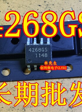 4268GS  电源芯片 TL4268GS  贴片 SOP-8脚  42686S 直拍