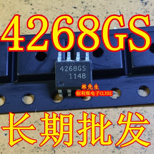 4268GS  电源芯片 TL4268GS  贴片 SOP8脚  42686S 直拍