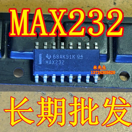 485 232接口芯片 MAX202CSE  SOP-16 MAX202ESE