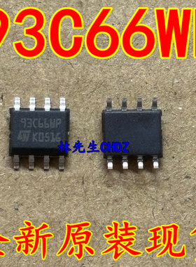 93C66WP 93C66 SOP-8脚 全新 原装
