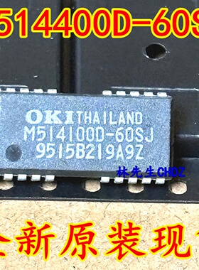 M514400D-60SJ- SOj脚IM514400D-60SJ  贴片进口