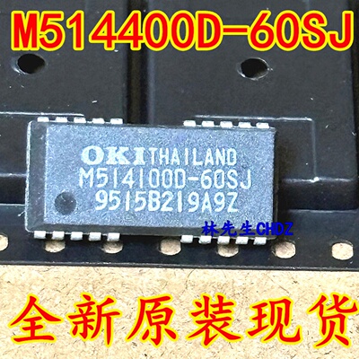 M514400D-60SJ- SOj脚IM514400D-60SJ  贴片进口