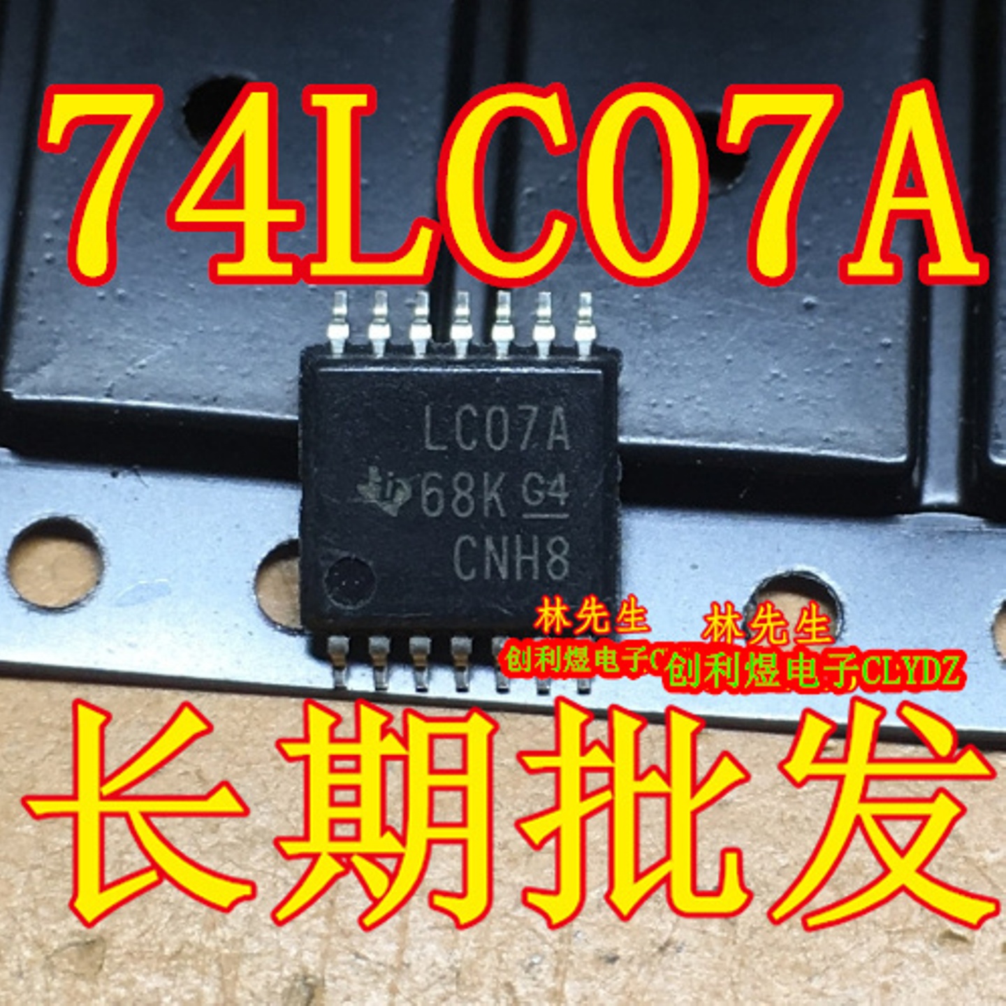电源芯片 LC07A SN74LVC07APW 超薄密脚TSSOP-20 74LC07A 直拍
