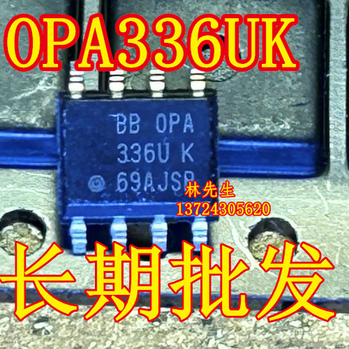 OPA336U OPA336UK 贴片SOP-8脚 电源芯片 BBOPA336UK 进口