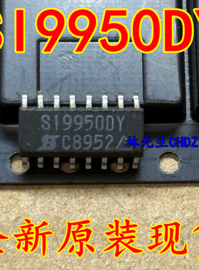 SI9950DY SI9950 进口 电源芯片SOP-16脚