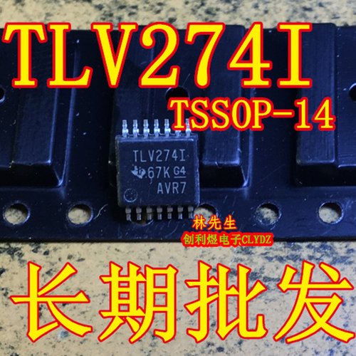 TLV274I 进口 TLV2741 进口TI TLV274IPW 超薄密脚 TSSOP-14脚