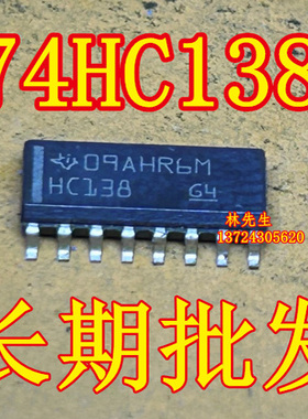 HC138 G4 74HC138D SN74HC138DR 进口TI SOP-16脚窄体积 HC138