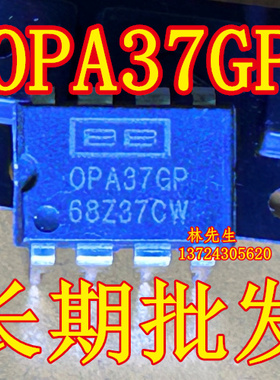 全新原装进口 OPA37GP OP37GP OPA37 ADI 直插 DIP8