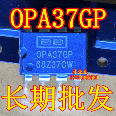 全新原装进口 OPA37GP OP37GP OPA37 ADI 直插 DIP8