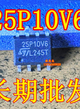 M25P10 25P10V6 进口ST 存储器 SOP-8脚 25P10V6