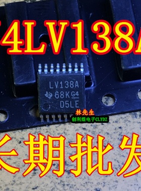 LV138A 68K G4 D5LE 进口SN74LV138APW TSSOP-16 74LV138A