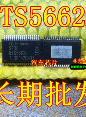 SPOC BTS5662E 汽车芯片  BTS5662E 正品 汽车电脑芯片 SSOP密脚