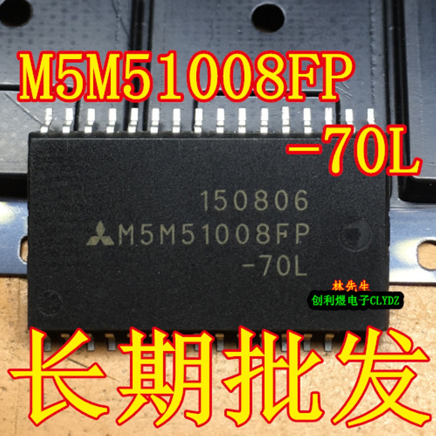 存储器芯片   M5M51008FP-70LL  进口SOP-32  M5M51008FP