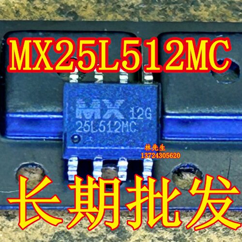 25L512MC-12G MX25L512MC-12G 进口存储器芯片 SOP8脚 全新正品
