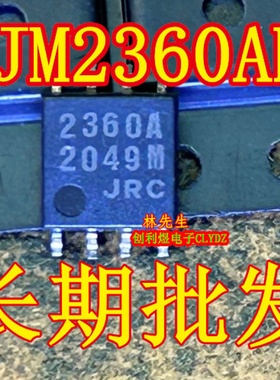 NJM2360AMX  2360A 集成电路芯片全新原装JRC封装现货