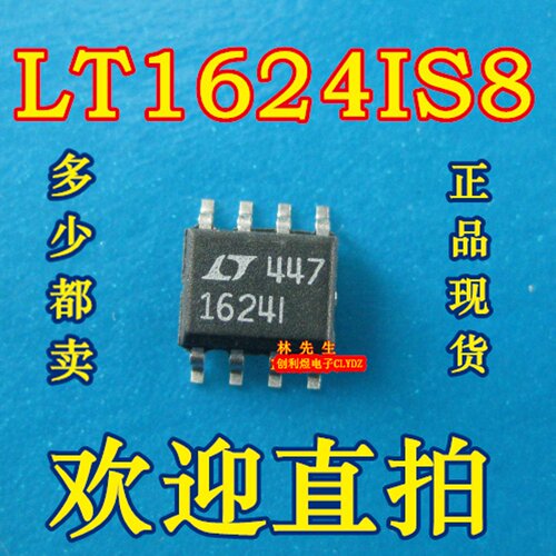 1624 LT1624CS8 进口LT贴片8脚 1624 现货 LT1624CS8 可直拍