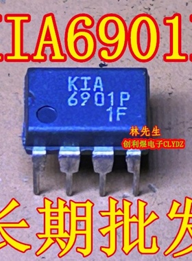 KIA6901P KEC DIP-8脚 KIA6901P KEC DIP-8脚