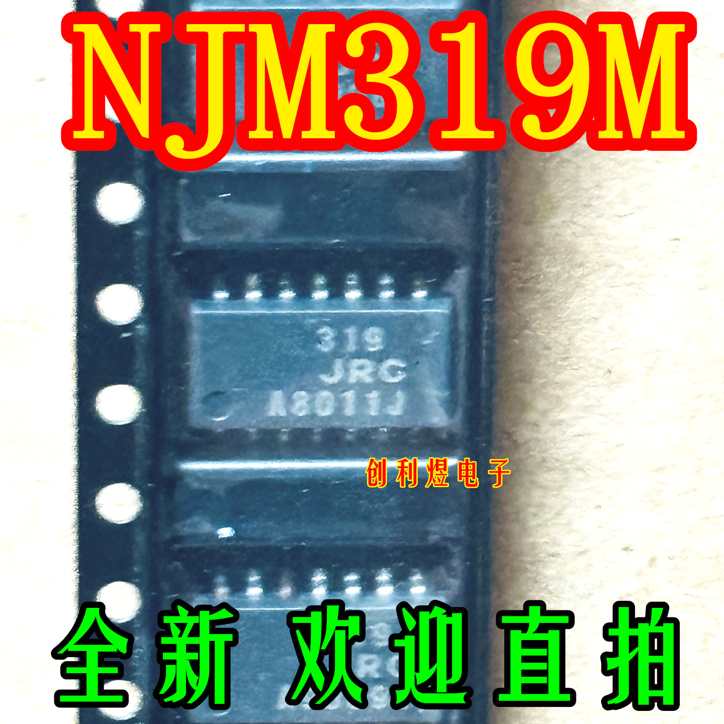 NJM319M进口JRC319 正品现货SOP3.9