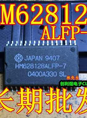 HM628128ALFP-7  SOP-32  现货 随机存储器芯片 HM628128