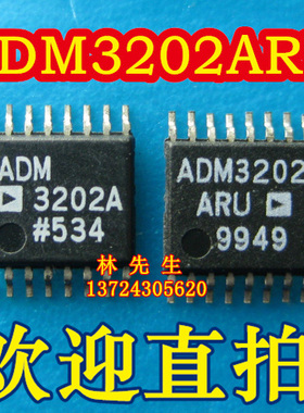 ADM3202ARW  SOP16宽度7.2MM不含脚 adm3202a