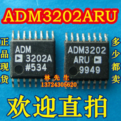 ADM3202ARW  SOP16宽度7.2MM不含脚 adm3202a