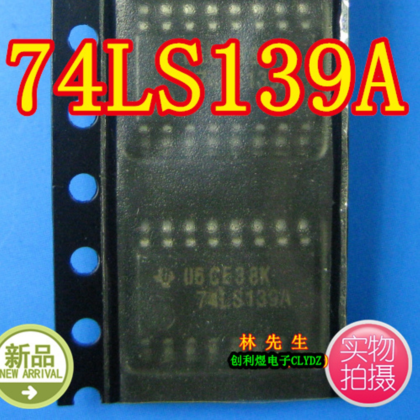 74LS139A SN74LS139ANSR 进口正品SOP16 5.2MM中体积 74LS139A