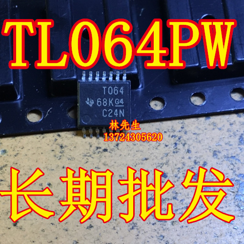 T064 TI 68KG4 C24N 进口电源芯片TSSOP-14 TL064PW TI