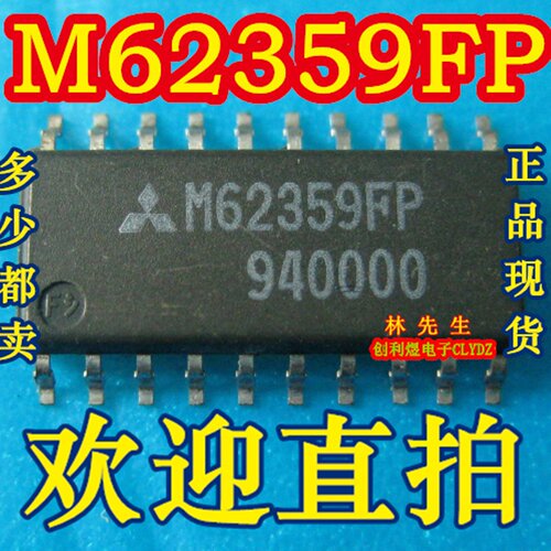 进口MIT M62359FP M62359FP  贴片SOP20脚