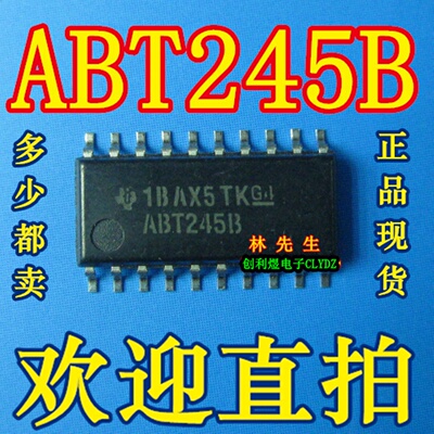ABT245B SN74ABT245BNSR 中体积SOP5.2MM不含脚宽度 ABT245B贴片