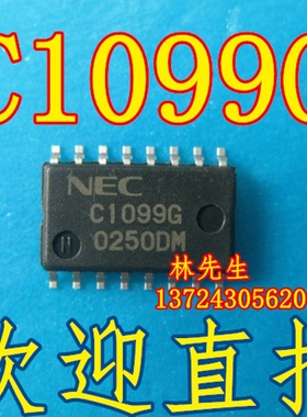 C1099G UPC1099GS 贴片SOP16脚 进口NEC 正品 C10996 可直拍