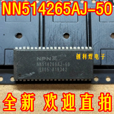 进口现货 NN514265AJ-50- 芯片全新原装SMD封装IC
