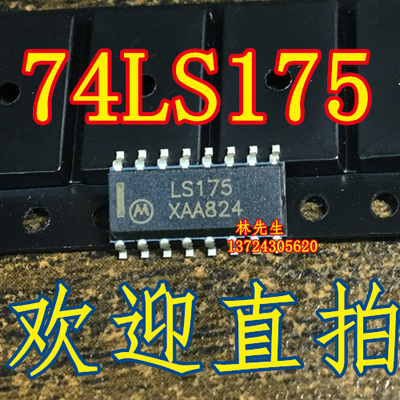 LS175 进口 SN74LS175DR 原装MC74LS175DR  SOP-16 MOT
