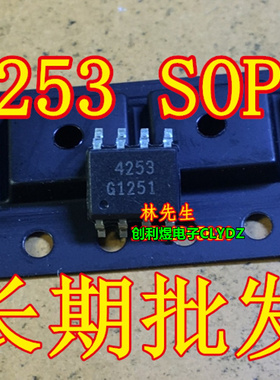 4253 电源芯片 TLE4253GS 汽车电源芯片 SOP-8  直拍