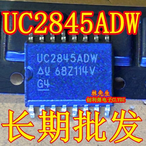 UC2845ADW 进口 电源芯片 SOP-16脚 宽体积 UC2845ADW SO16