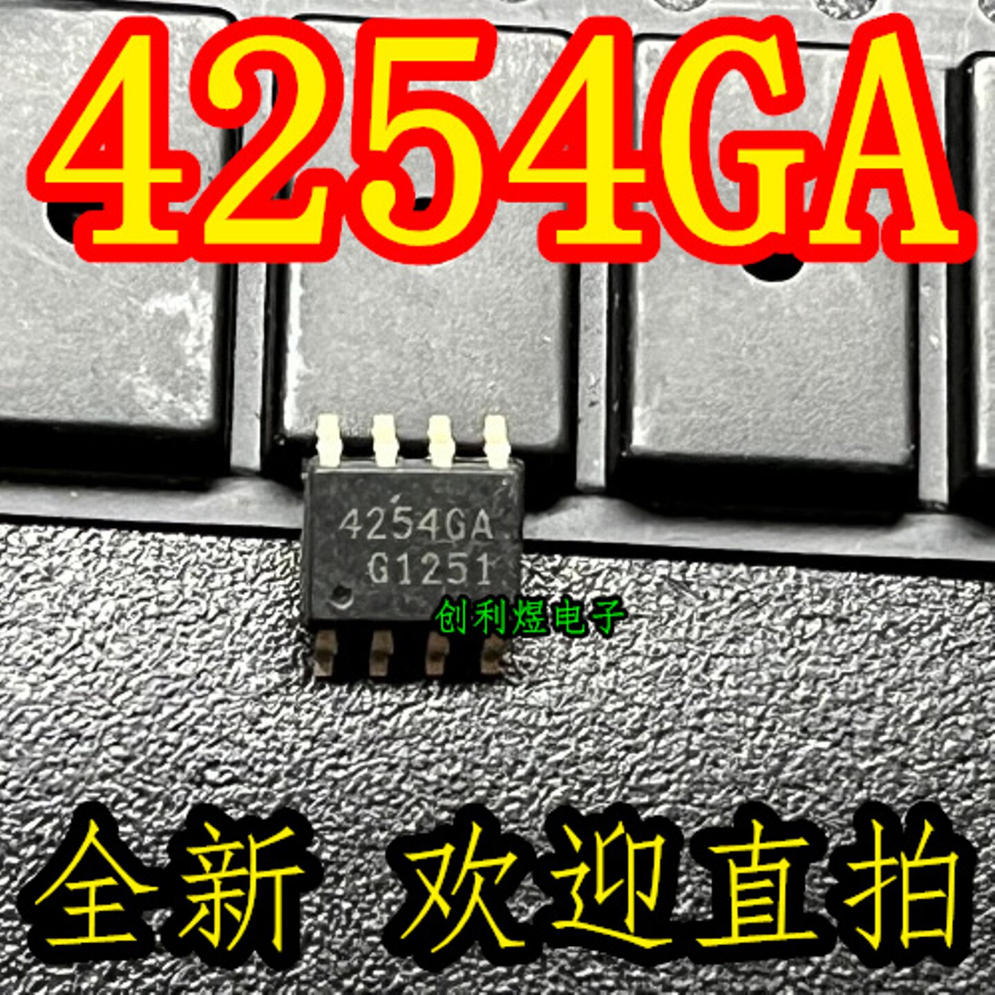 原装正品  4254GA  存储器芯片贴片SOP-8全新现货IC TLE4254GA