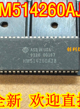 HM514260AJ8 现货 可直拍 IC芯片原装正品